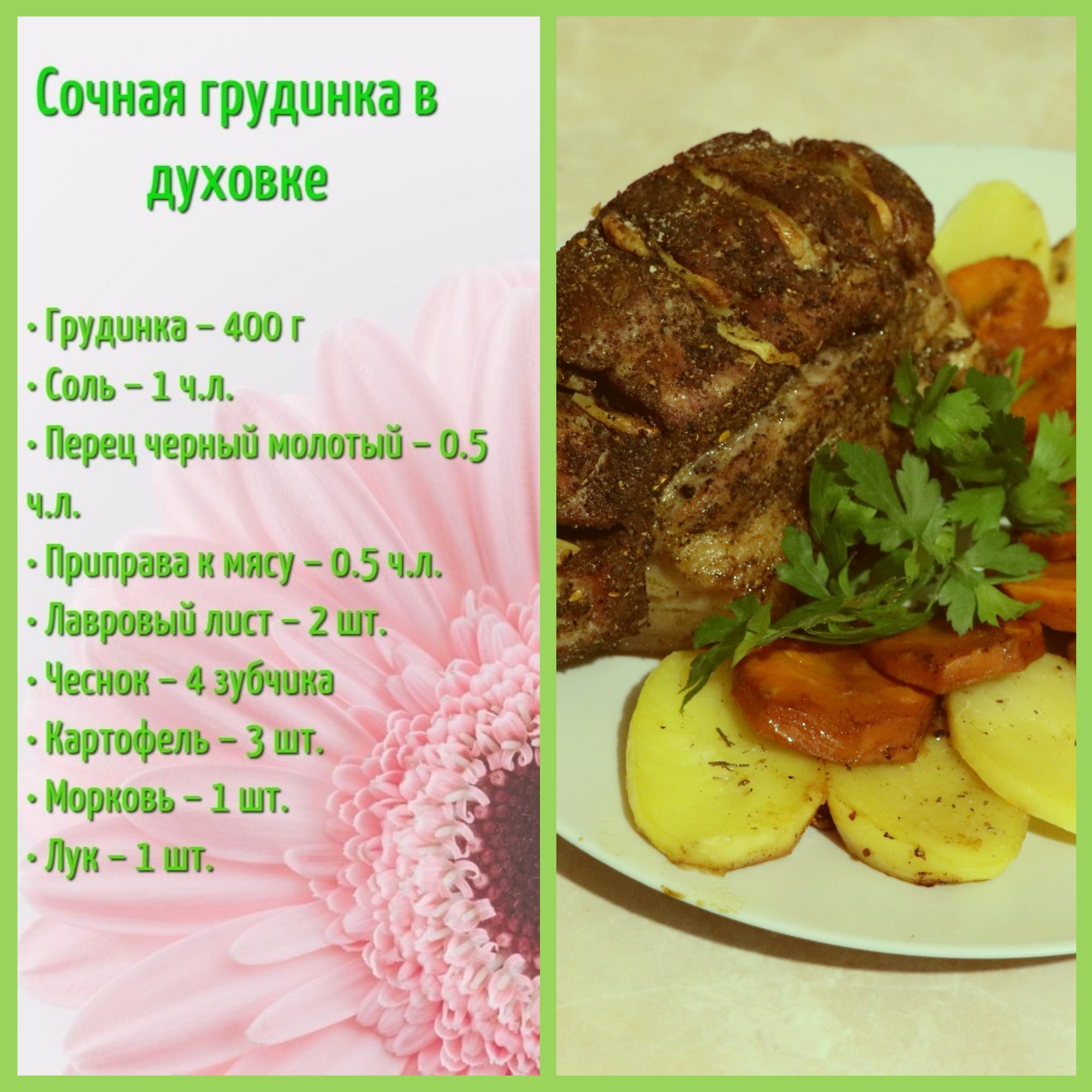 Шаг 3. Сочные отбивные из свинины. 10 мясных блюд, которые легко приготовить