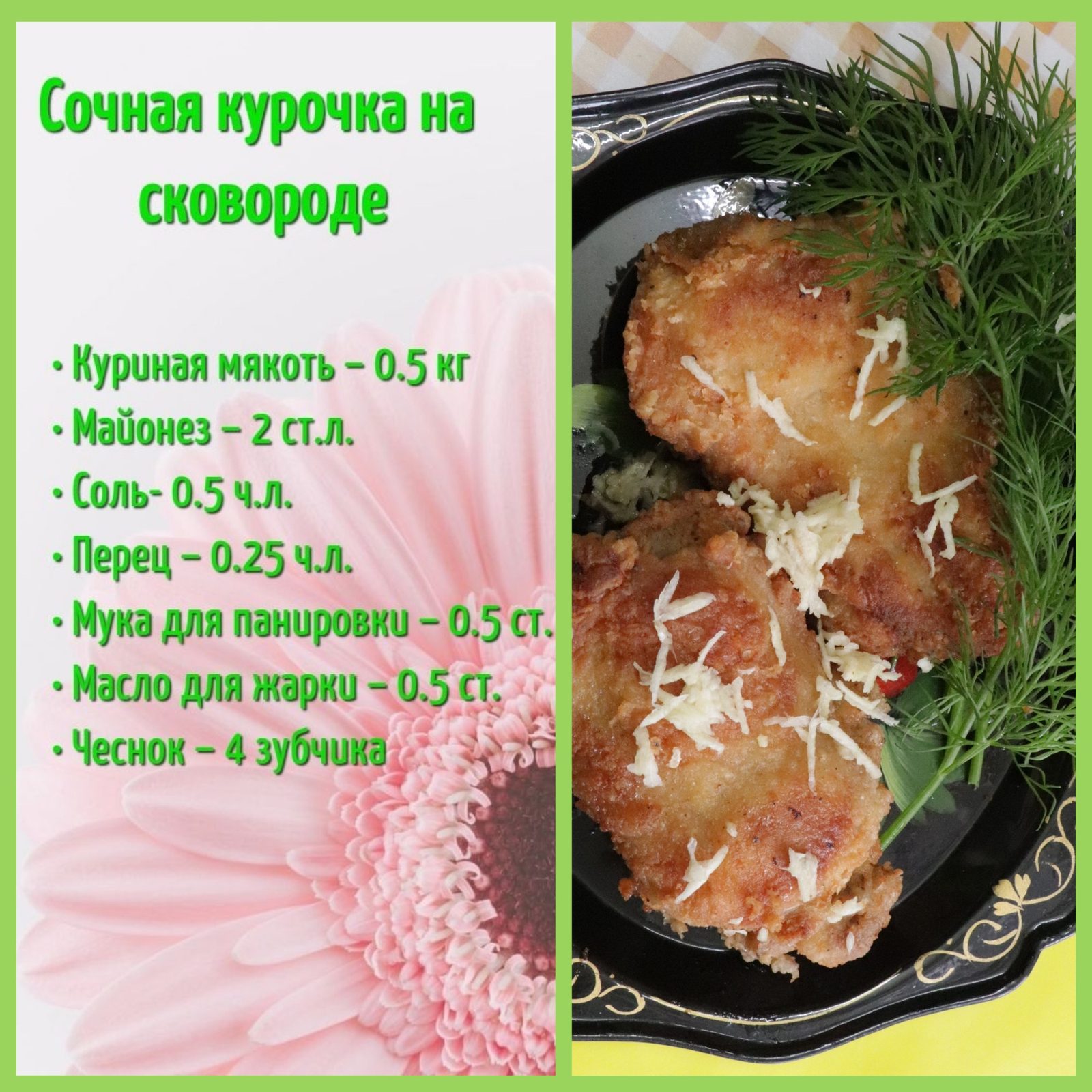 Шаг 10. Куриные четверти в двойной панировке. 10 мясных блюд, которые легко приготовить